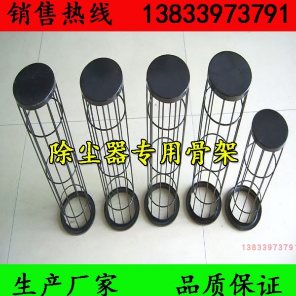 不锈钢除尘器骨架布袋滤袋笼龙支撑框架有机硅耐高温304 316L骨架