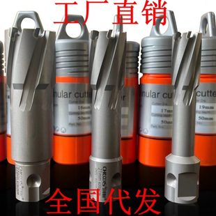 27282930 钢板钻 50L深度创恒空心钻 磁力钻钻头2122