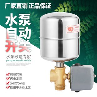 家用自吸泵增压泵自动控制器不锈钢罐压力开关水泵自动开关配件