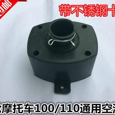 老年摩托三轮车空滤总成 70 100 110型 三轮通用空气滤芯 滤清器