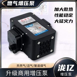 天然气沼气增压泵40W燃气增压泵家用热水器商用饭店燃气灶增压泵