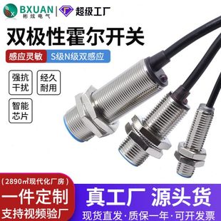 霍尔传感器M12M18双极性磁性接近开关工厂直流三线NPN常开24V
