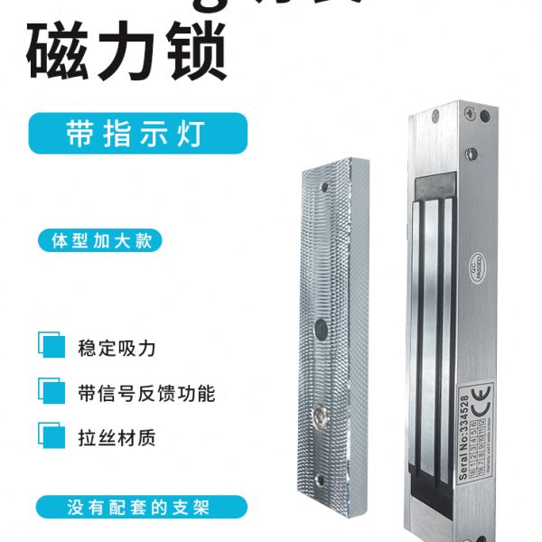 12V/180kg带信号反馈电磁锁磁力锁 小型带信号常开常闭电磁锁