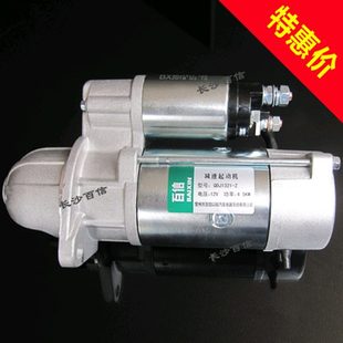 12V QDJ1321 包郵 Z行星大功率 QDJ1315A 常州百信減速起動機(jī)馬達(dá)