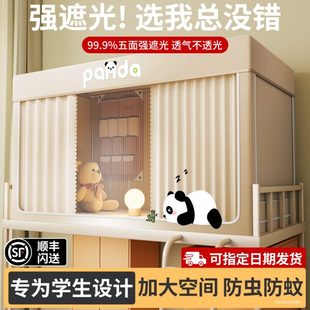 遮光全包寝室全罩纹帐上下铺专通用窗帘 大学生宿舍床帘蚊帐一体式