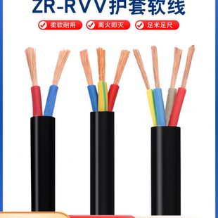 銅芯控制線0.5 RVV2 0.75平方 電纜線多芯軟線 10芯