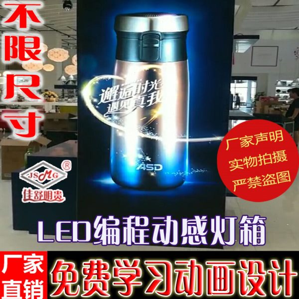 动感灯箱源头厂家动态MG4.0专用灯板品质稳定可做防水大尺寸