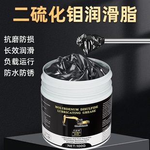 合成二硫化钼润滑脂锂基脂耐高温球笼开闭盘黄油润滑剂耐磨黑色脂