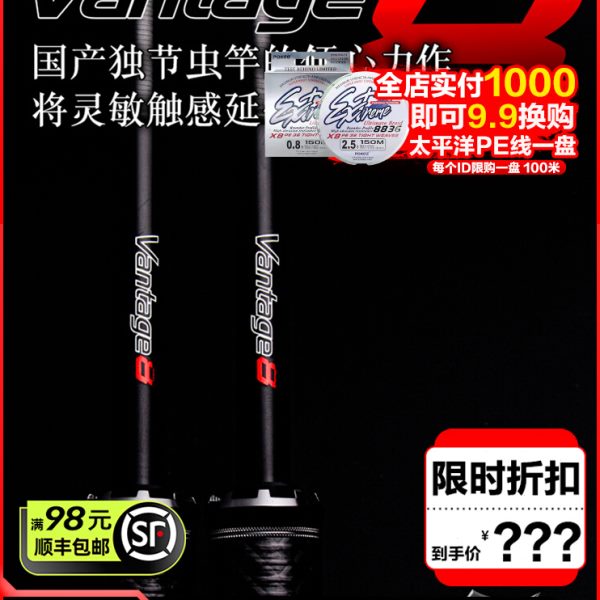 21款领峰V8路亚竿独节双节竿高感度远投泛用钓竿虫竿翘嘴鲈鳜鱼杆