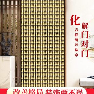 饰 葫芦水晶珠帘塑料门帘家用客厅隔断帘子卫生间过道玄关免打孔装