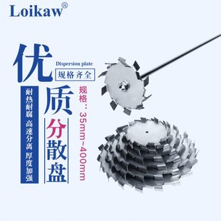 304不锈钢分散盘分散浆分散叶片搅拌盘分散机分散盘分散机配件