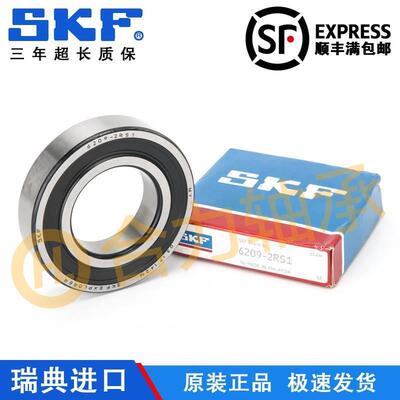 高速进口SKF轴承 61918 61919 61920 61922 61824 61826 2Z/2RS1H