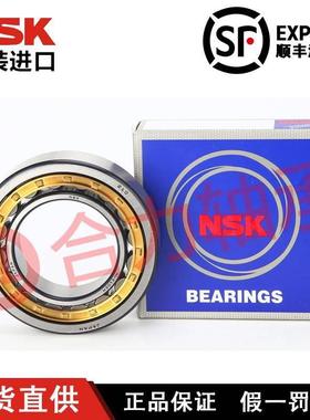 进口NSK NJ311 312 313 314 315 316 317 EW EM C3 圆柱滚子轴承