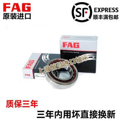 进口FAG轴承 B71812 71813 71814 71815 71816 71817C/E-T-P4S-UL