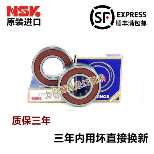 进口NSK轴承 6312 6313 6314 6315 6316 6317 ZZ DDU C3 高速