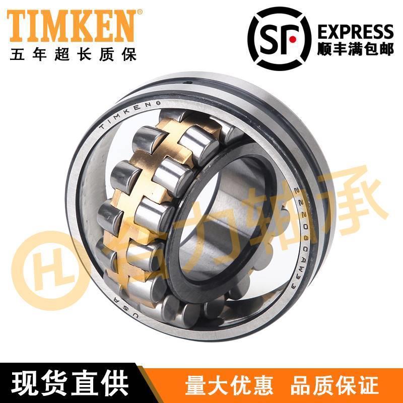 进口 TIMKEN轴承 22211 22212 22213 22214 22215 22216 调心滚子