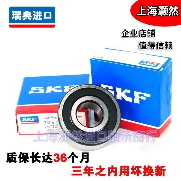 高速进口SKF轴承 3218 3219 3220 A 2RS1 TN9 MT33 C3 精密角接触
