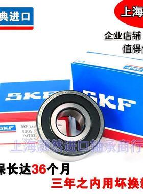 高速进口SKF轴承 3218 3219 3220 A 2RS1 TN9 MT33 C3 精密角接触