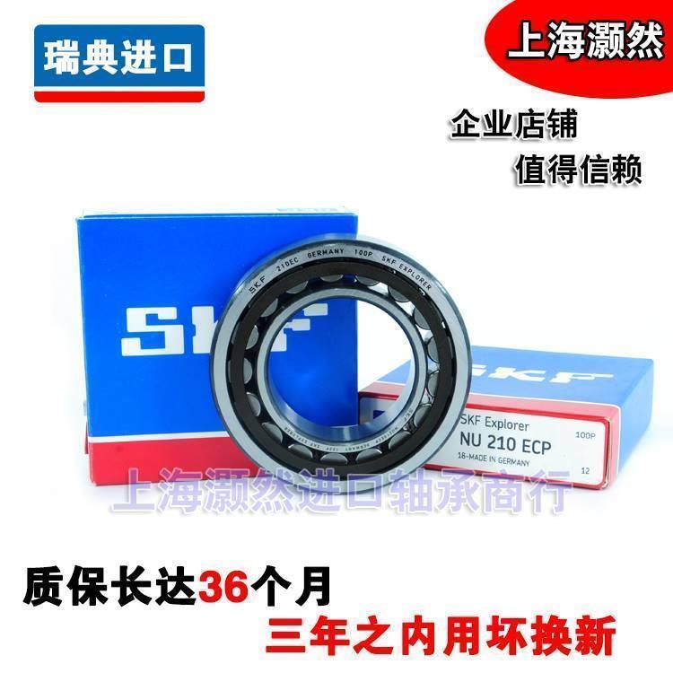 进口SKF轴承NJ202 203 204 205 206 207 ECP ECJ ECM M /C3耐高温