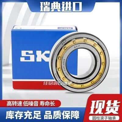 进口SKF圆柱滚子轴承N NU NJ 2203 2204 2205 2206 2207 ECM/ECP