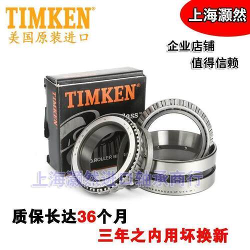 进口美国铁姆肯 TIMKEN英制滚子轴承 898 892CD 非标机械配件