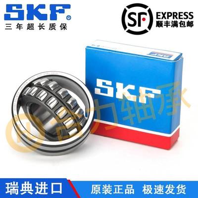 进口SKF轴承 22326 22328 22330 E EK CC W33 耐高温调心滚子轴承