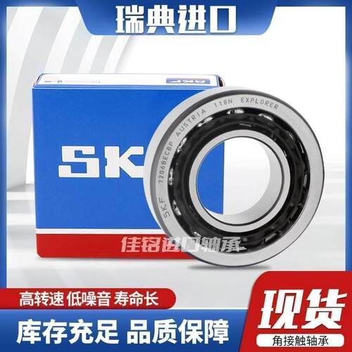 进口SKF角接触球轴承7308 7309 7310 7311 BEP BECBP BECBJ BECBM