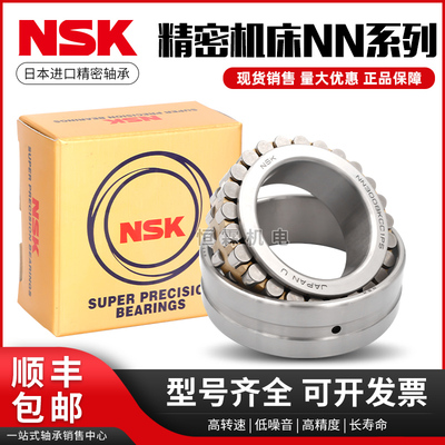 NSK进口高速精密机床轴承 NN3007 3008 MBKRE44CC0 TBKRE44CC1 P4