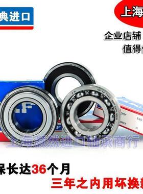 高速进口 SKF轴承 6206 6207 6208 6209 6210 6211-2Z/C3 2RS1/C3