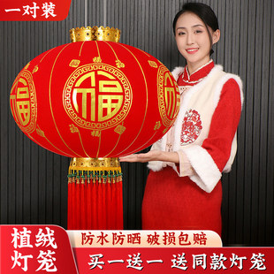 春节福字灯笼植绒灯笼喜庆大门阳台户外防水装饰院子挂件家用灯