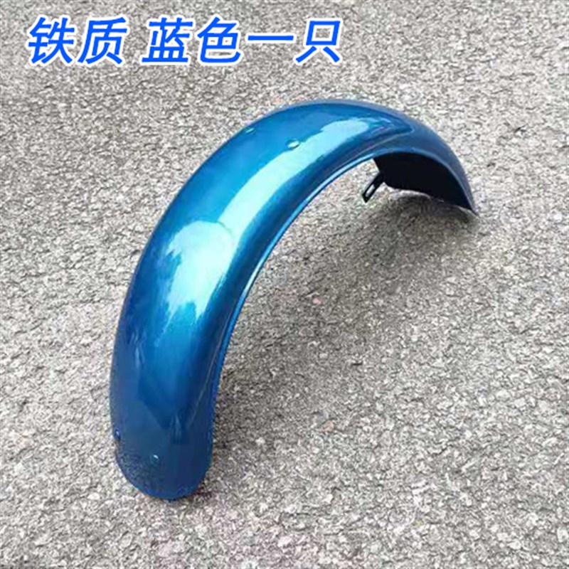 10寸寸电动三轮车铁泥瓦挡泥板轮胎护板无支架瓦盖沙板挡水板