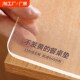 奶嘴级软玻璃桌布餐桌垫免洗防水防油防烫茶几桌面垫防滑