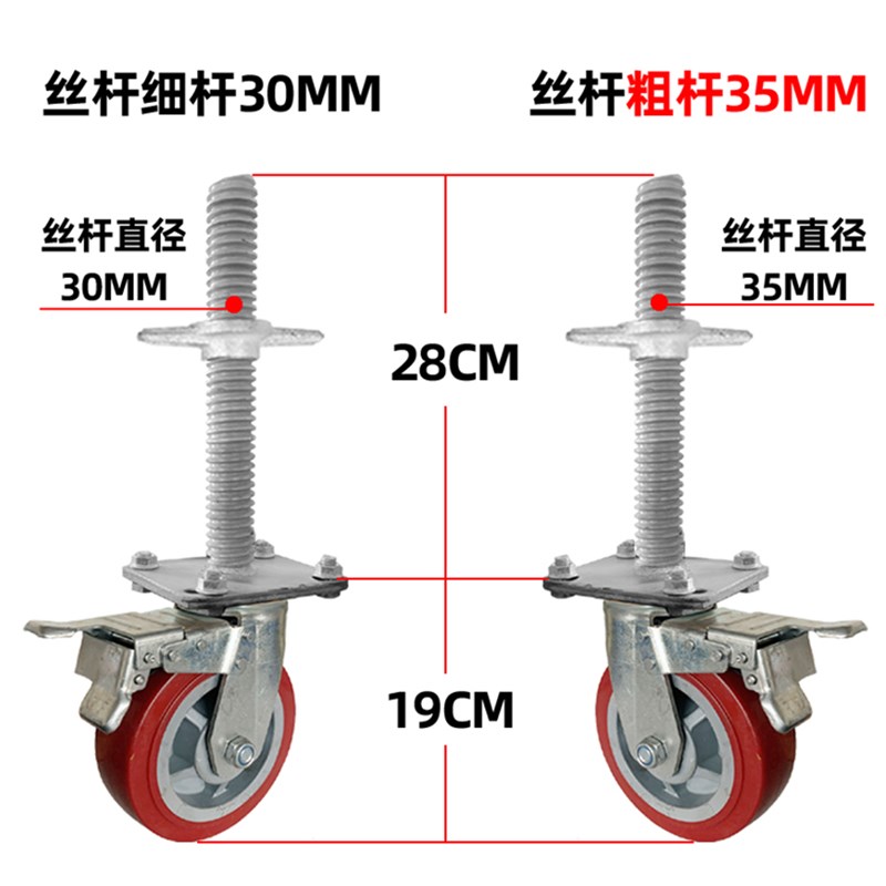 脚手架轮子圆管式架子万向轮寸尼龙耐磨刹车架杆丝杆轮