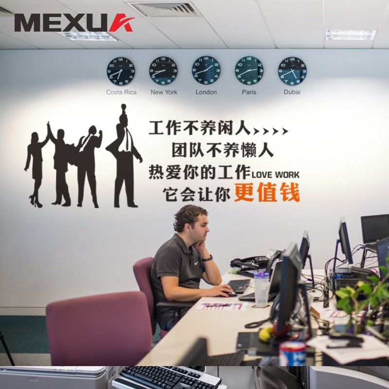 工作养闲人团队养懒人办公室团队面装饰励志标语墙纸,家居饰品,软装墙贴,淘宝优惠券,粉丝福利购,淘宝优惠卷