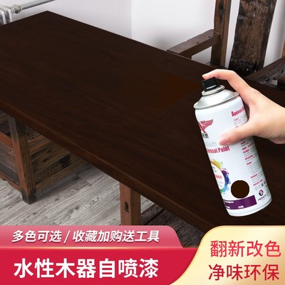 自喷漆家具木器漆家用改色木头柜子木门实木水性翻新木纹油漆喷漆