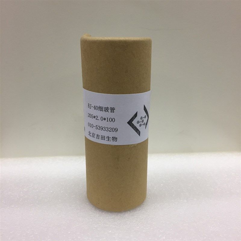 北京正天易J细玻管实验微量精密玻璃管毛细拉针毛细管口吸管