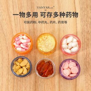 小药盒天分装盒密封防潮携带一周星期药片药粉药丸分药盒子