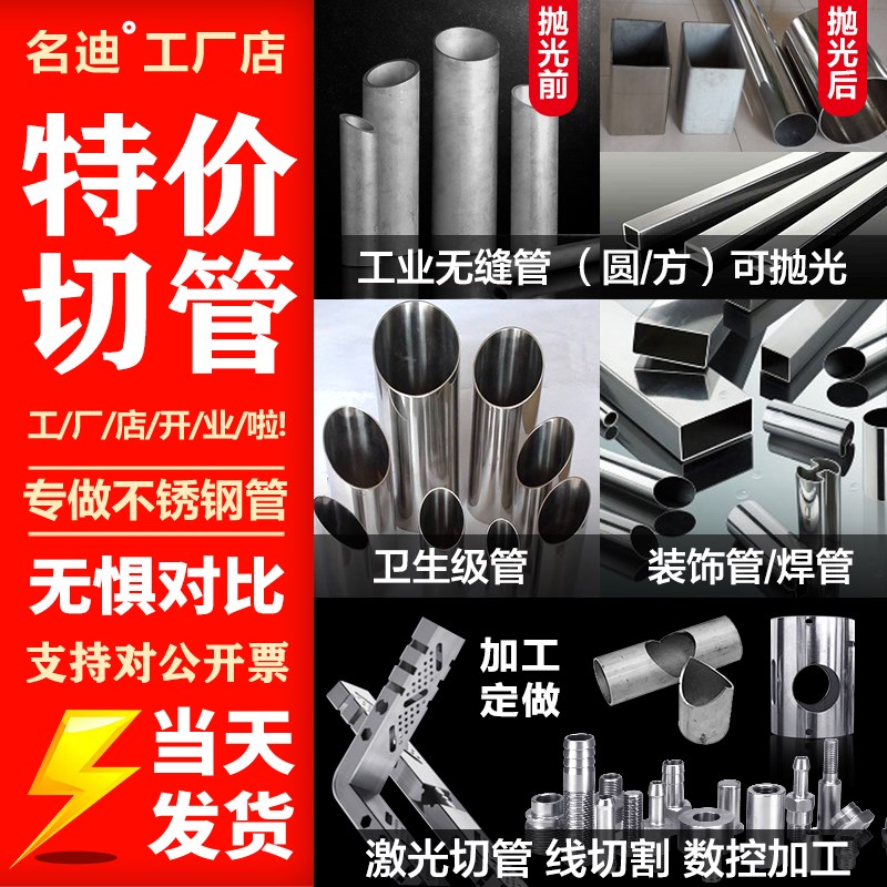 不锈钢管空心管子无缝钢管圆管管材方管铁管切割连接件加工