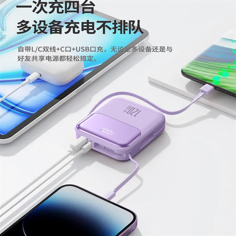 国家c认证20新款自带线00毫安超级小巧便