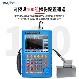 吉泰科仪超声波探伤仪JII99金属焊缝缺陷裂纹钢结构探伤检测仪