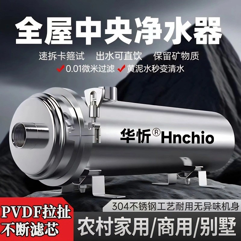 大型反冲洗全屋大流量超净水器农村自来水井水黄泥水前置