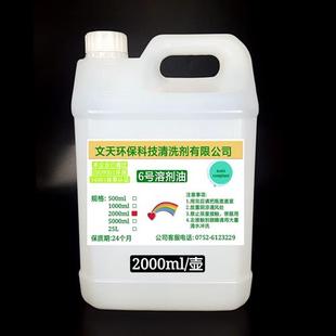 溶剂油环保#号#号#号稀释剂溶剂油漆油墨稀释剂洗剂