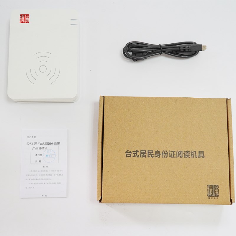 精伦IDR210免驱部标身份阅读器医院建筑酒店学校二三代读卡器