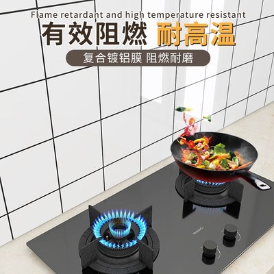 仿瓷砖厨房墙壁防油贴纸铝塑板防火阻燃加厚毛坯房粗水泥强粘墙纸