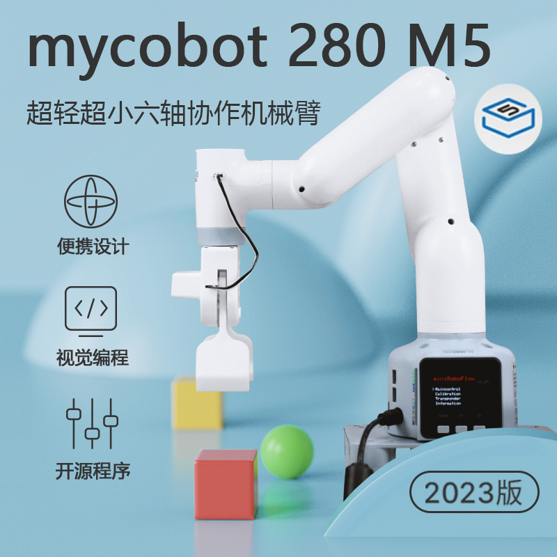 myCobot六轴机械手臂机器人ROS开源编程拖动示教机器人套件