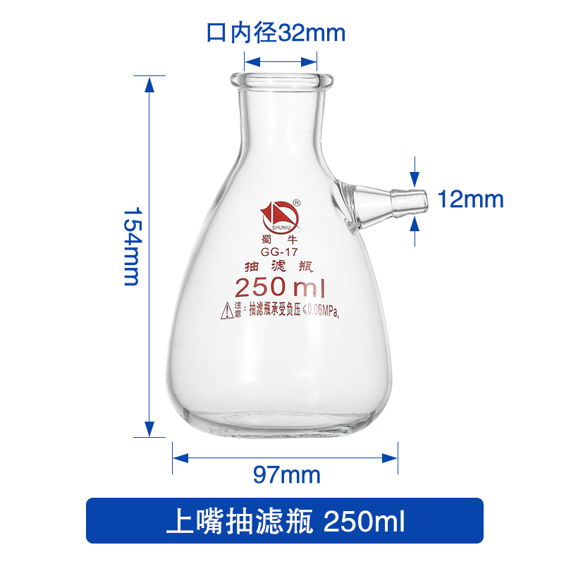 蜀牛抽滤瓶装玻璃真空0/1000/00/00/20000ml上下嘴过滤瓶