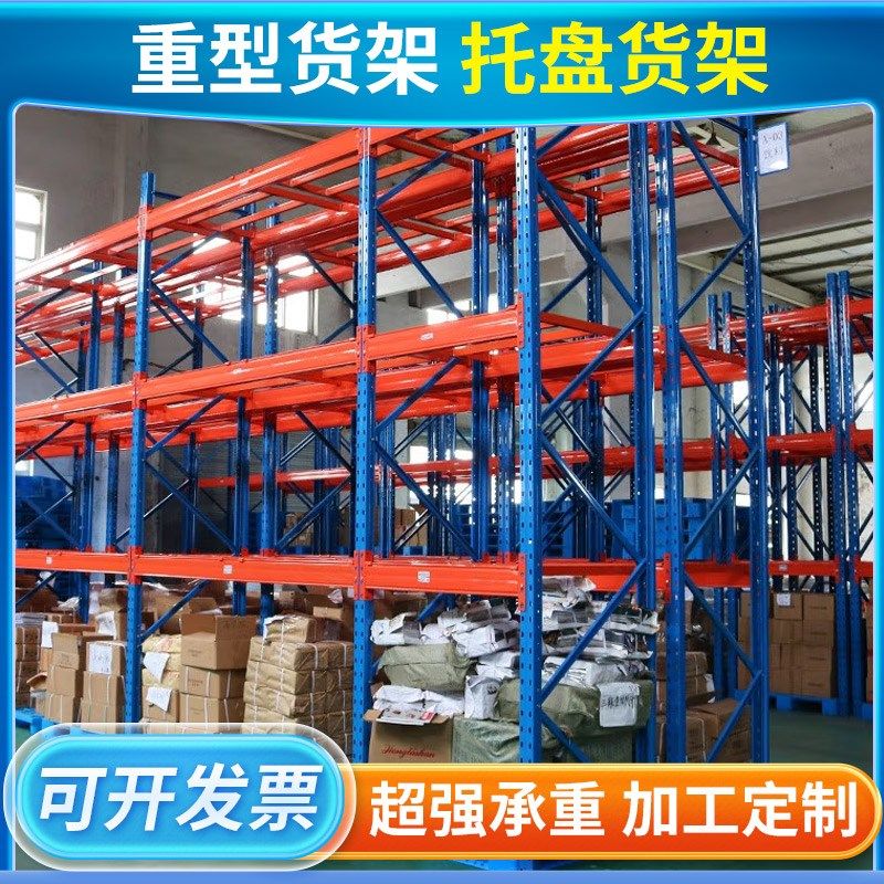 加厚重型新款上市金属展示仓储货架高位多层重型货架托盘叉车货架