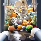 儿童遥控抓娃娃家庭大号小型家用投币游戏迷你扭蛋