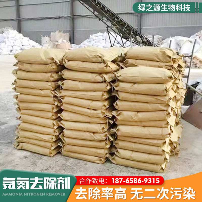氨氮去除剂工业废水污水处理粉末絮凝剂降解剂净化cod氨氮去除剂