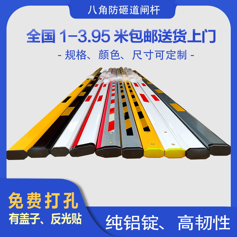 停车场红八角铝合金防砸胶条降托栏杆小区门卫拦挡车库直杆
